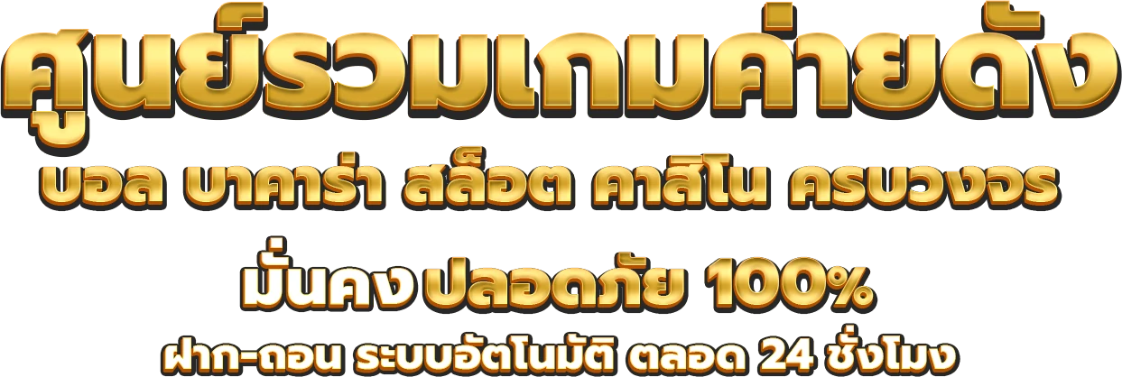nets879 เครดิต ฟรี